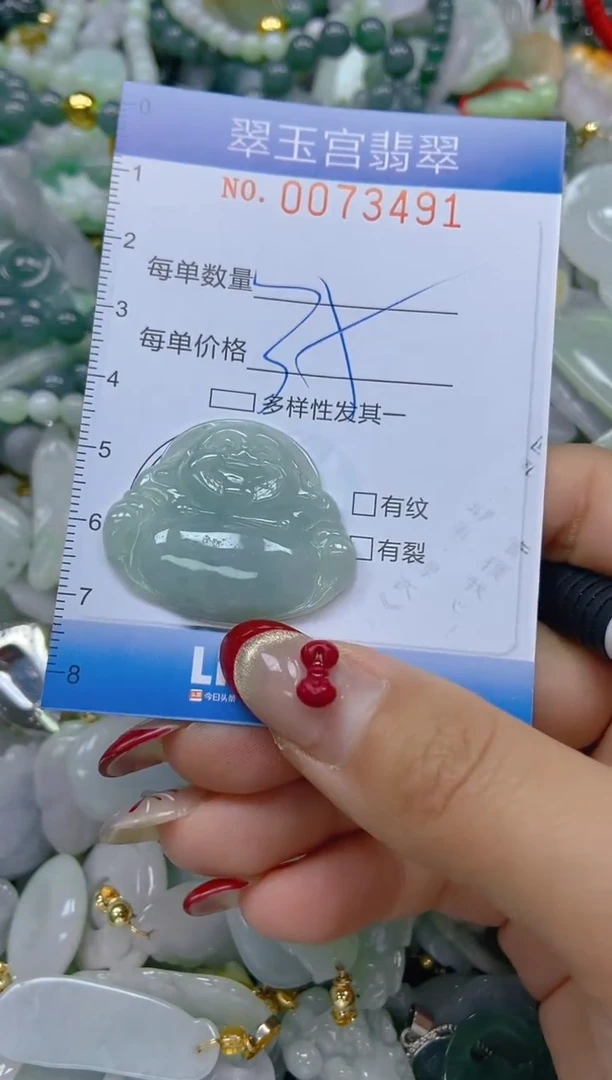 【闪购商品】翡翠颈饰未镶嵌闪购0073491