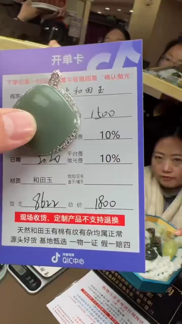 【闪购商品】和田玉挂件未镶嵌8622毛货需要抛光