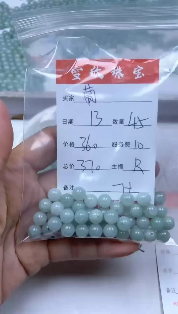 【闪购商品】翡翠颈饰未镶嵌雪欣散珠定制diy