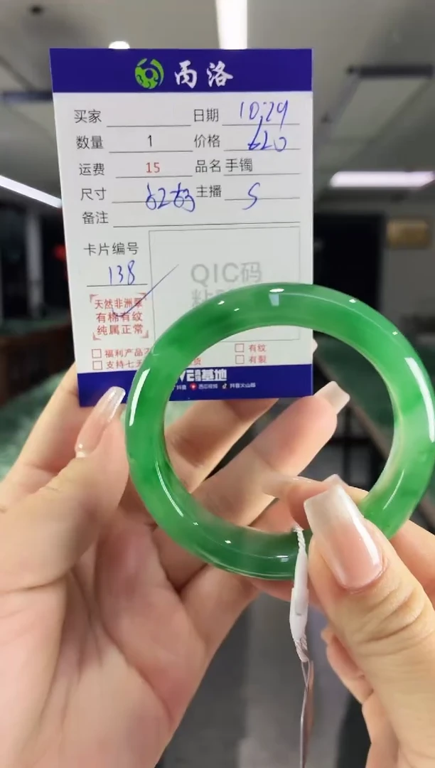 未镶嵌石英质玉手镯52-53