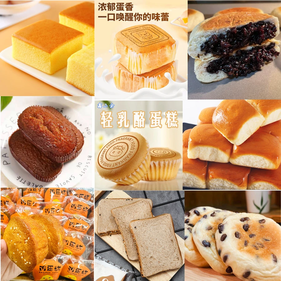 【混合多个装】不指定随机蛋糕面包奶香好吃面包零食20多包