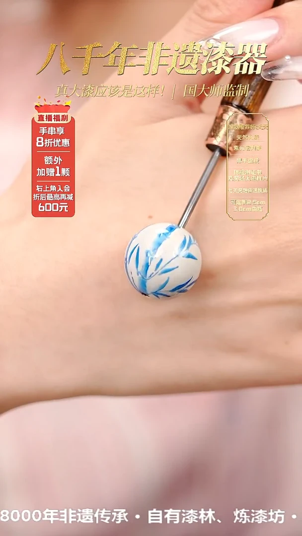 髹新1.5漆韵瓷华真非遗大漆单珠
