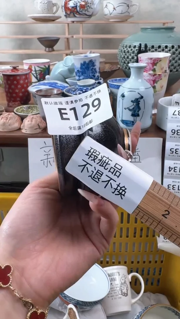 瓷片129默认微瑕 不退不换