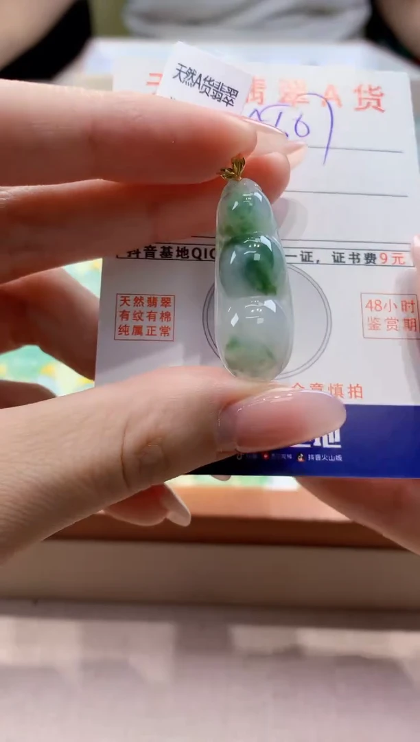 颈饰18K金镶嵌翡翠天然缅甸a货翡翠