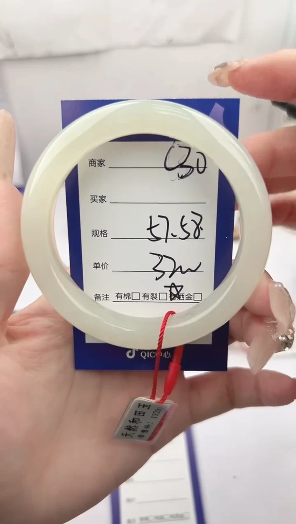未镶嵌手镯和田玉微色差C30