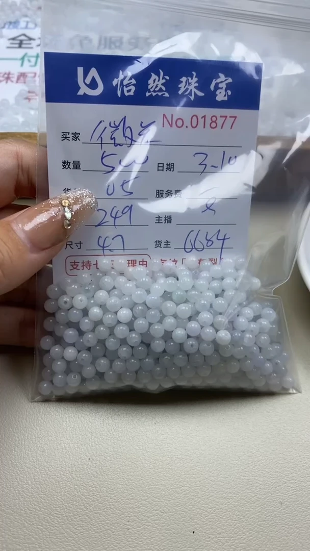 【闪购商品】翡翠手串未镶嵌单：1877