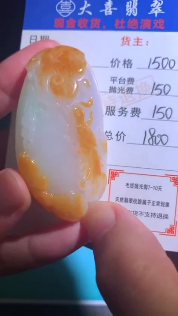 未镶嵌定制翡翠毛货-不退不换-