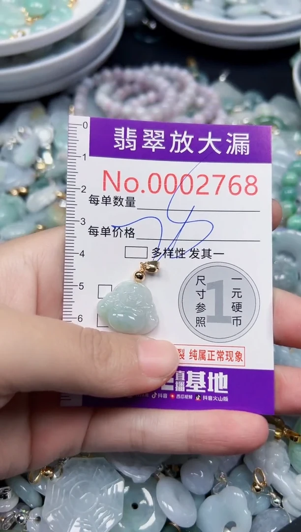 颈饰未镶嵌翡翠2768