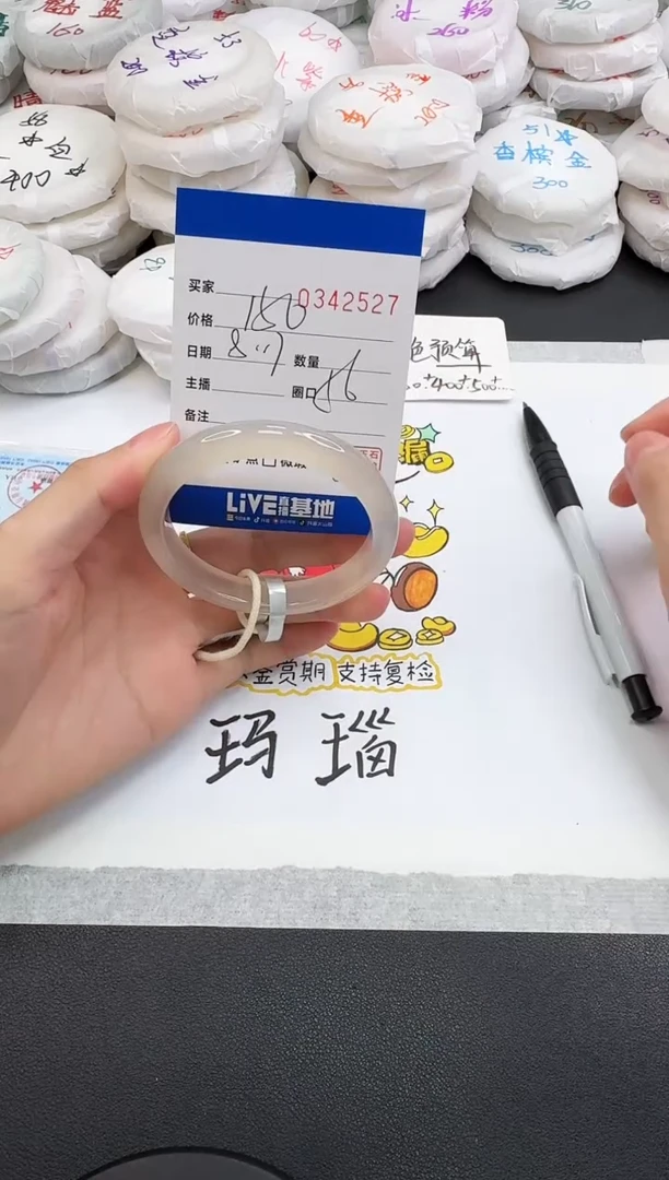 玛瑙/玉髓手镯未镶嵌2527