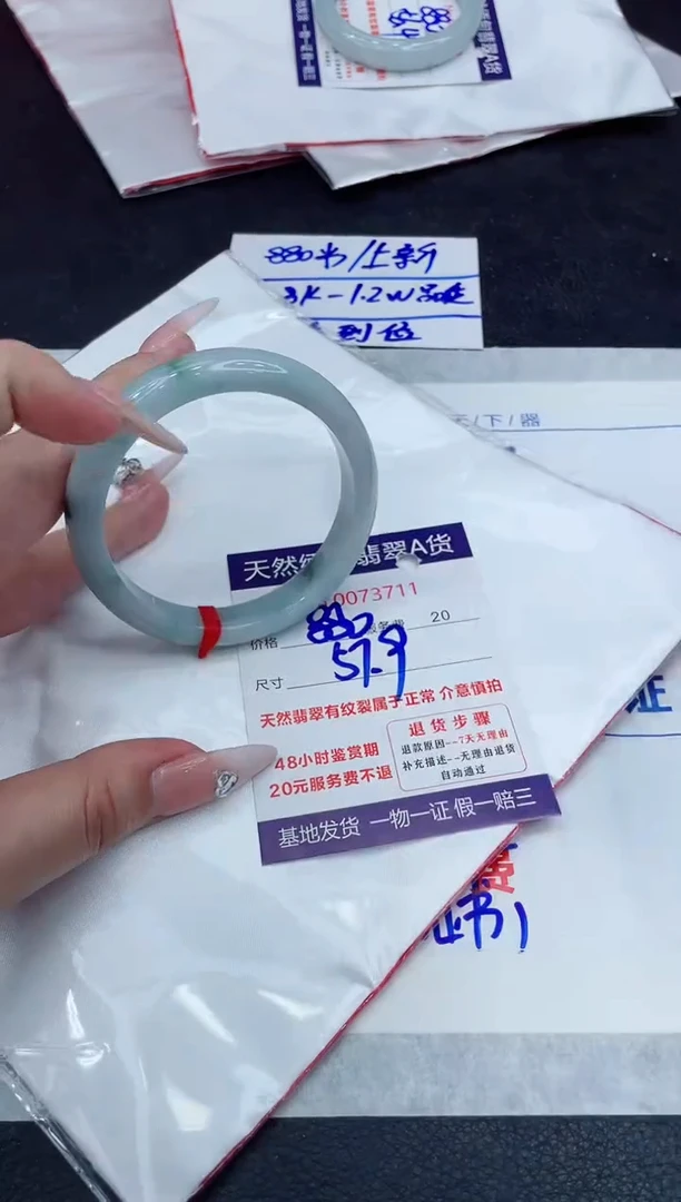 【闪购商品】翡翠手镯未镶嵌888888888888