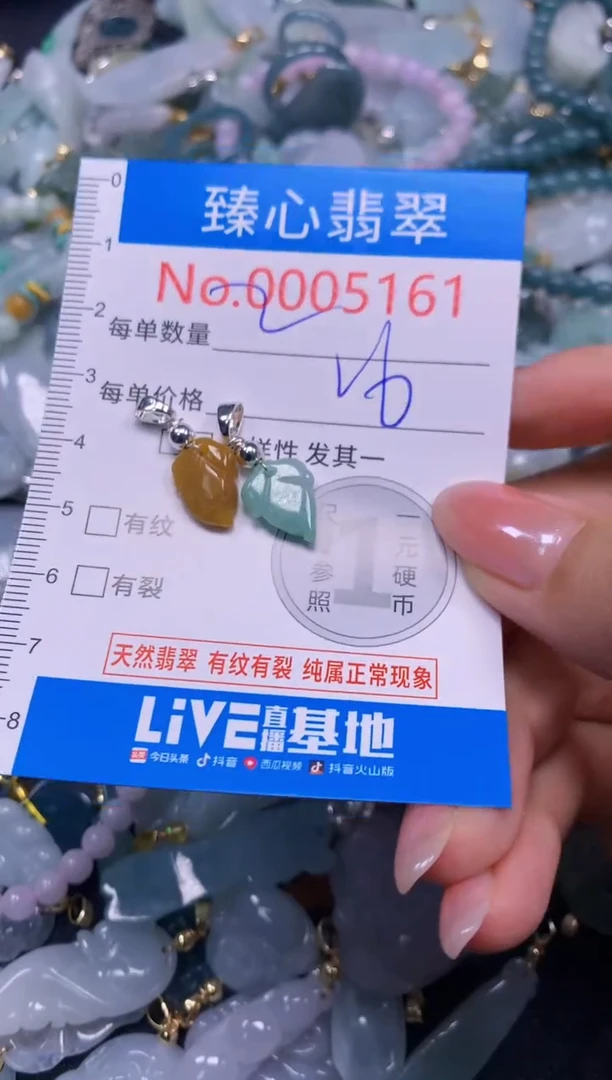 吊坠(不含链)未镶嵌翡翠5161