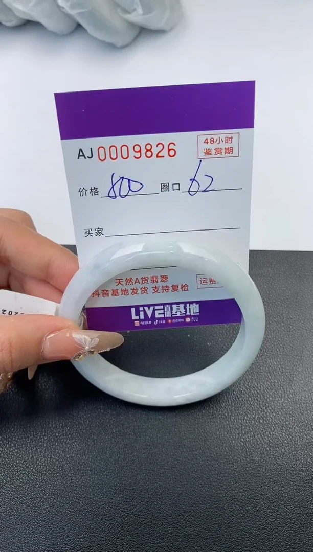 【闪购商品】翡翠手镯未镶嵌天然A货翡翠
