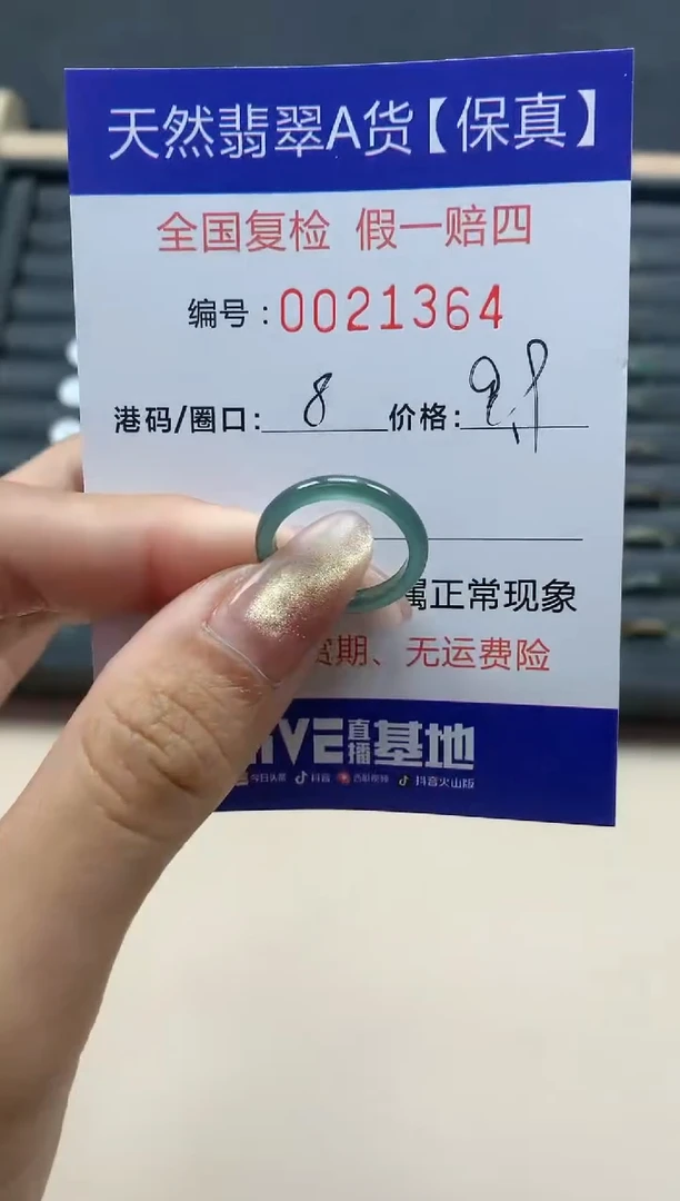 【闪购商品】翡翠戒指未镶嵌天然翡翠21364
