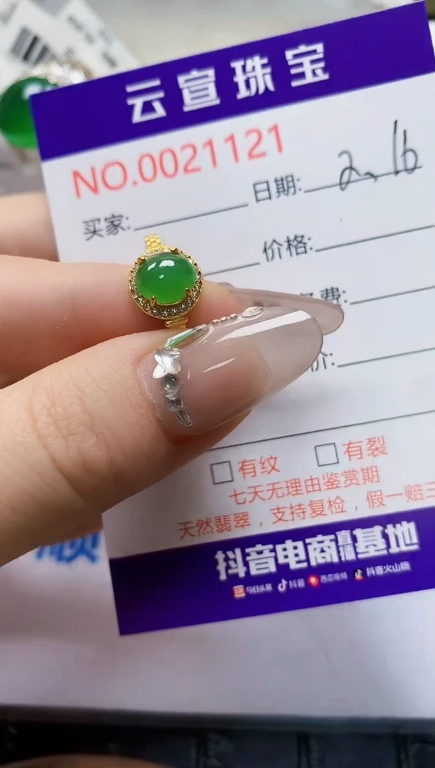 【闪购商品】翡翠戒指银S925镶嵌/1121