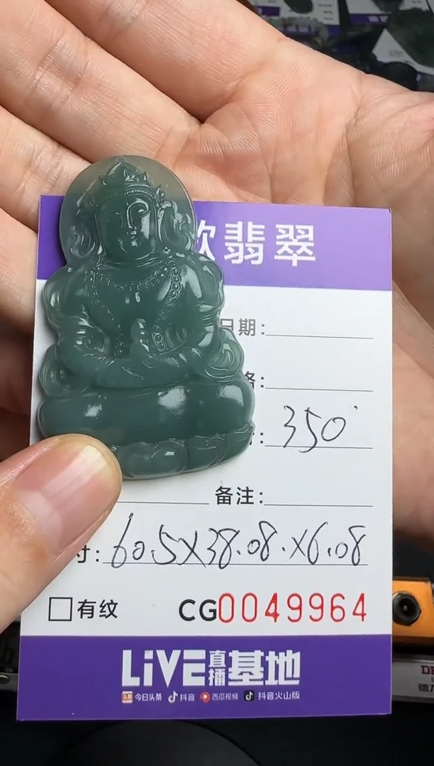 未镶嵌定制翡翠00009964