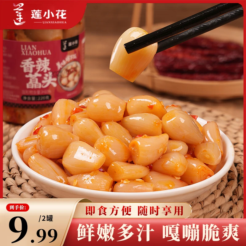 莲小花香辣藠头剁椒腌制即食下饭菜农家酸辣荞头茭头脆爽可口泡菜