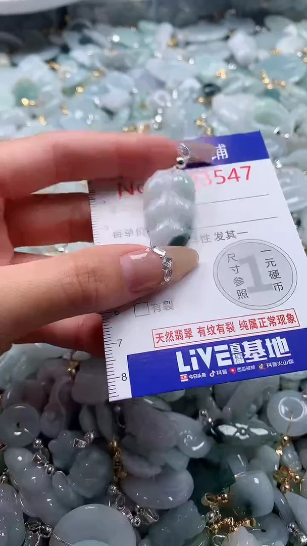 翡翠未镶嵌吊坠(不含链)3547