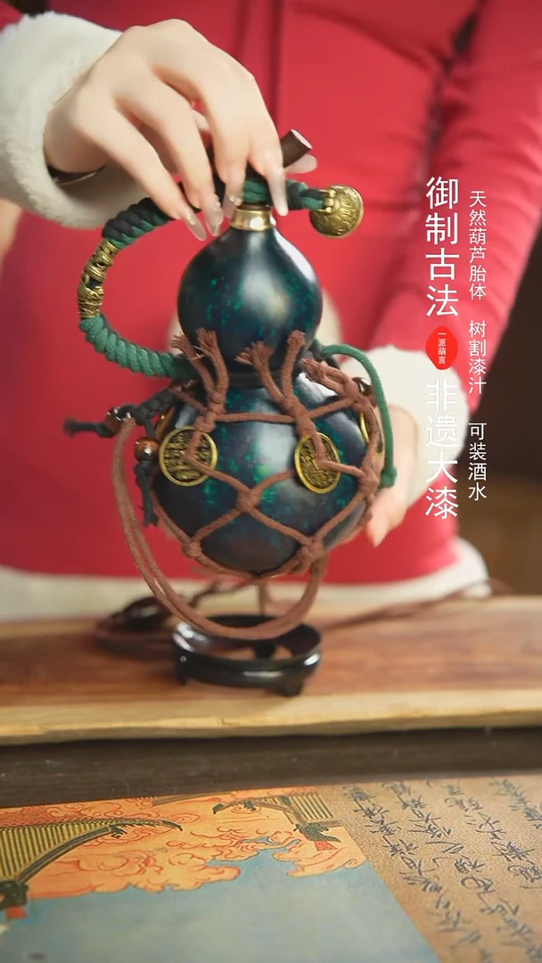 【闪购商品】86号新年福利非遗漆器酒葫芦