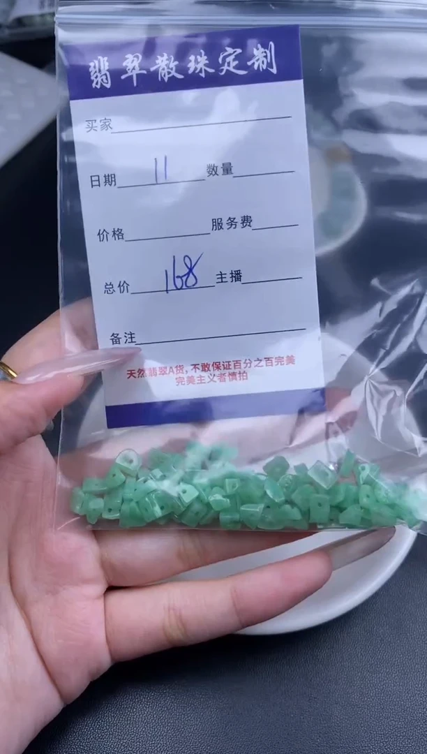 颈饰未镶嵌翡翠贞城散珠批发DIY编制