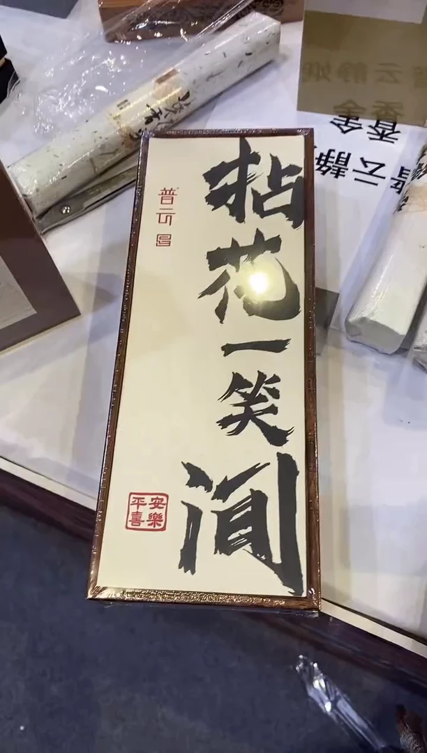 香篆1普云/拈花一笑间（情怡香）-卧香50克中纤板盒装/配鸡翅木香插