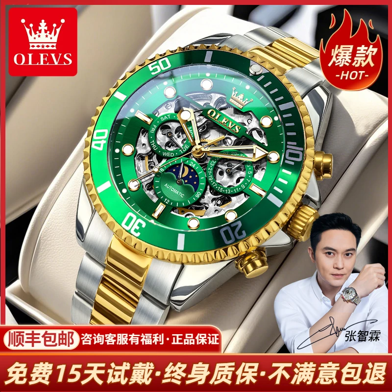 瑞士欧利时名表经典高档简约百搭时尚防水男士机械手表腕表6715