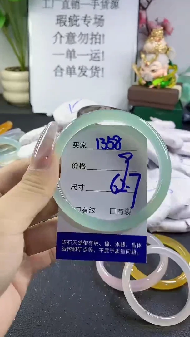 手镯玛瑙/玉髓未镶嵌1358