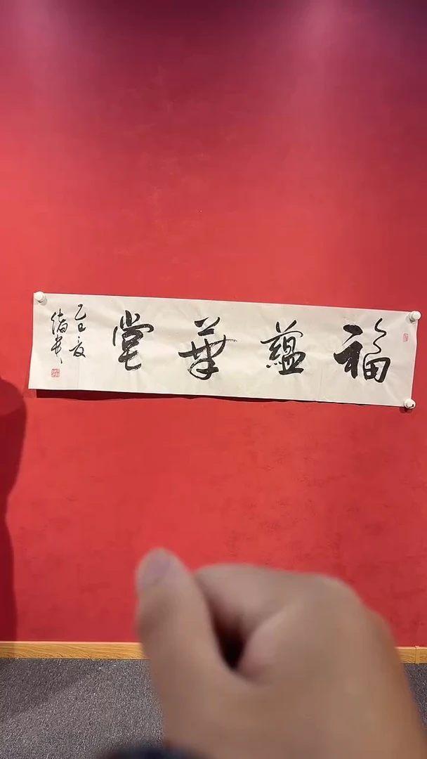 国画书法宣纸书法作品