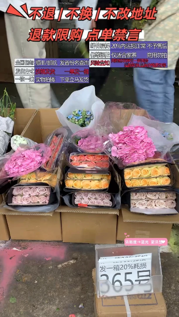 365号♥含20%耗损发一箱