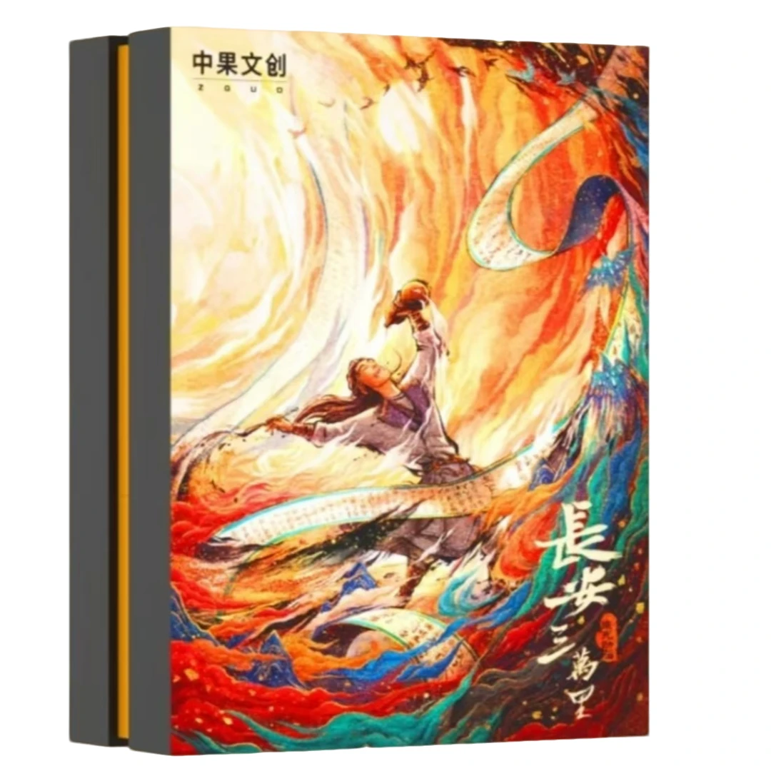 【中果文创】 长安三万里 集换式卡牌（胡桃代拆）