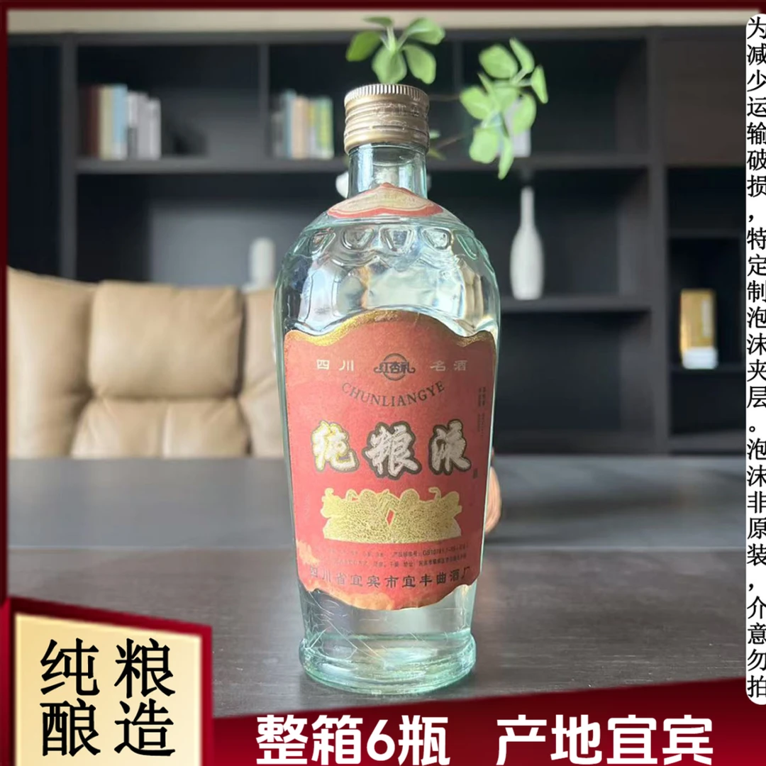 红杏礼<纯粮液>纯粮酿造 6瓶一箱 浓香型 (不是红星)52度450ml