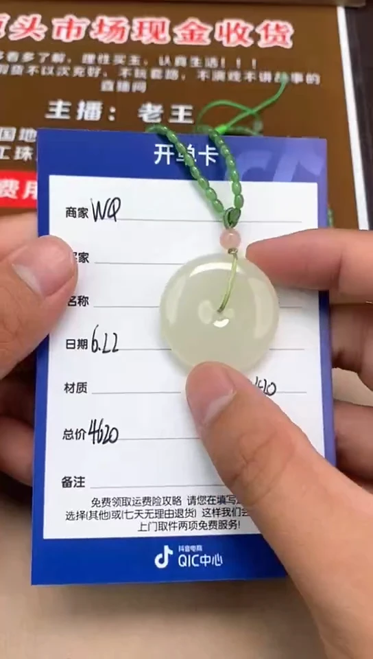 和田玉未镶嵌颈饰6.22WQ多样性拍一发一41