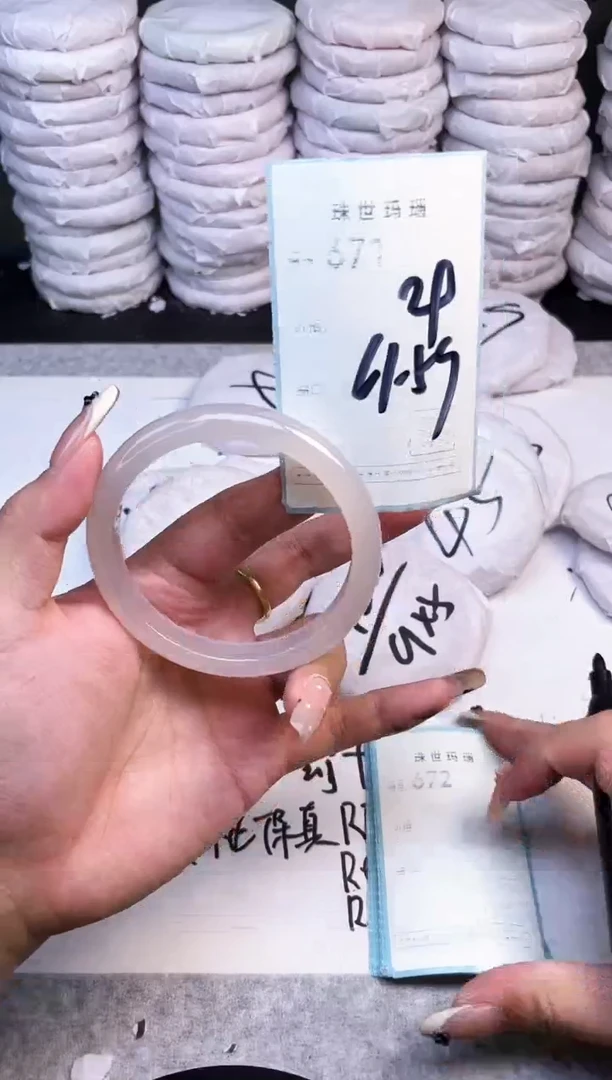 手镯玛瑙/玉髓未镶嵌671