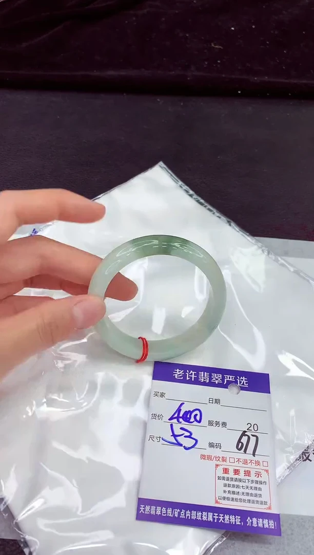 翡翠手镯未镶嵌1