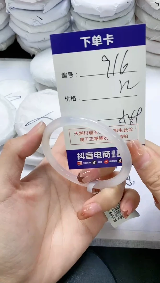 未镶嵌手镯玛瑙/玉髓916