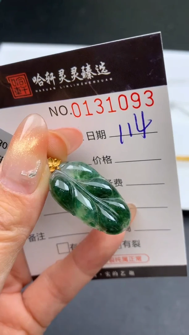 未镶嵌挂件翡翠哈轩  挂件1