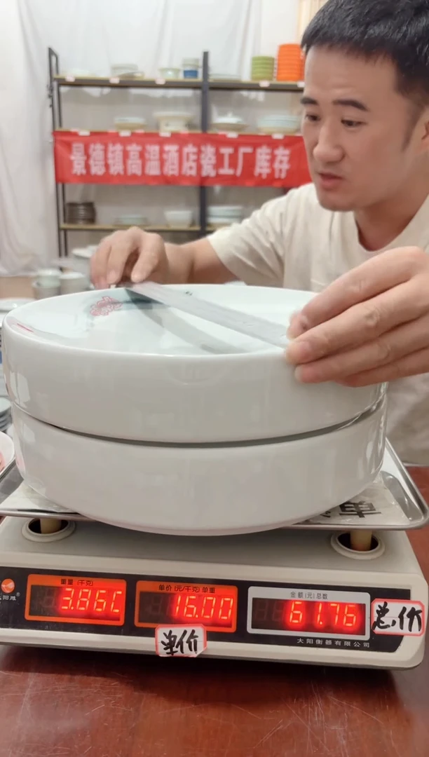 盘412号链接景德镇酒店陶瓷工厂库存处理