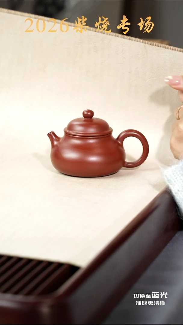 茶壶紫砂容天·礼-朱泥-135cc
