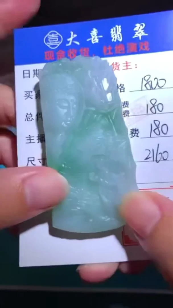 未镶嵌定制翡翠毛货-不退不换-