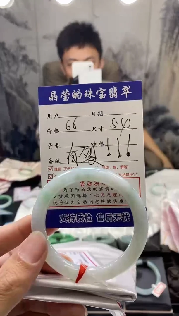 【闪购商品】翡翠手镯未镶嵌翡翠手镯未镶嵌有纹裂0414676891