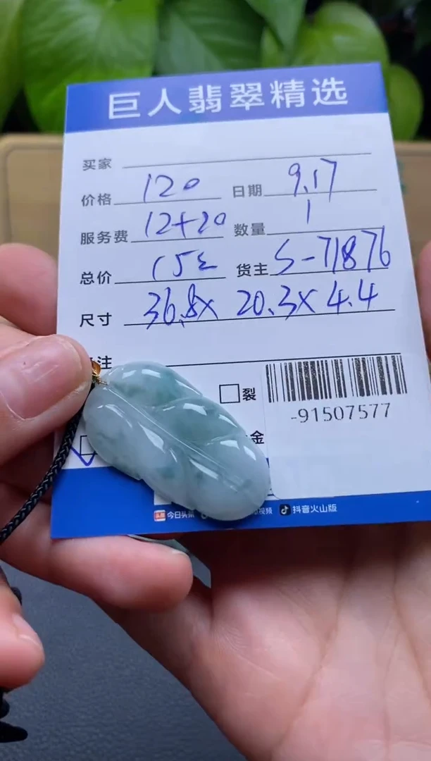 颈饰未镶嵌翡翠多人-91507577
