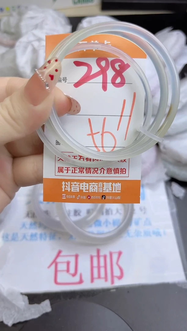 手镯玛瑙/玉髓未镶嵌298