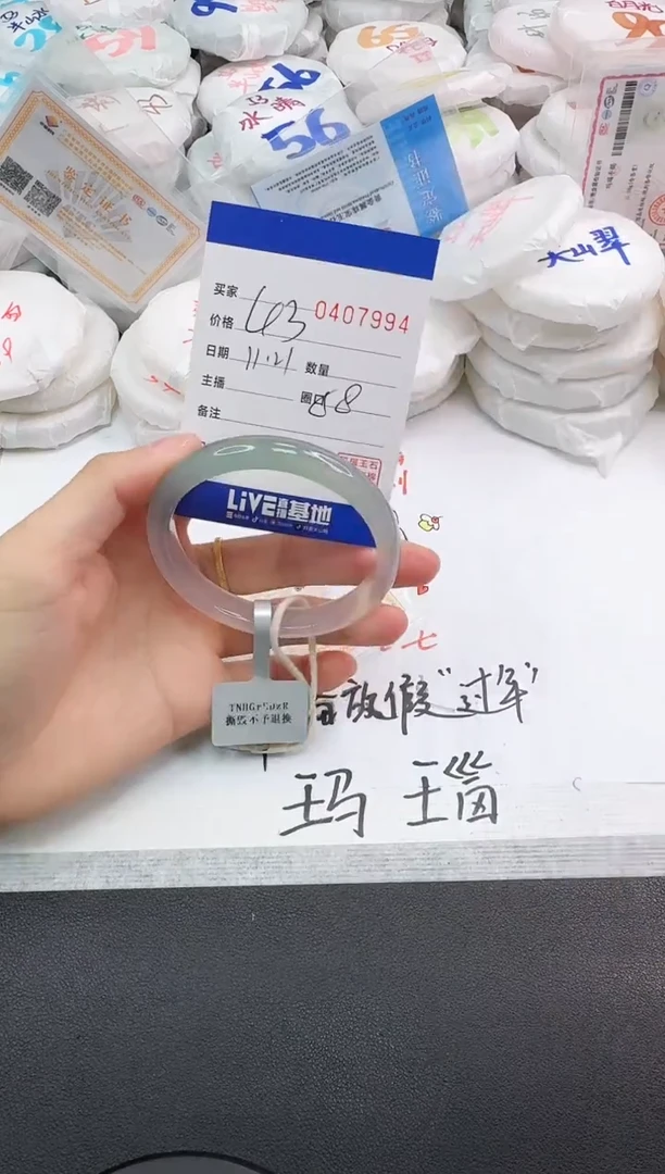 手镯玛瑙/玉髓未镶嵌7994
