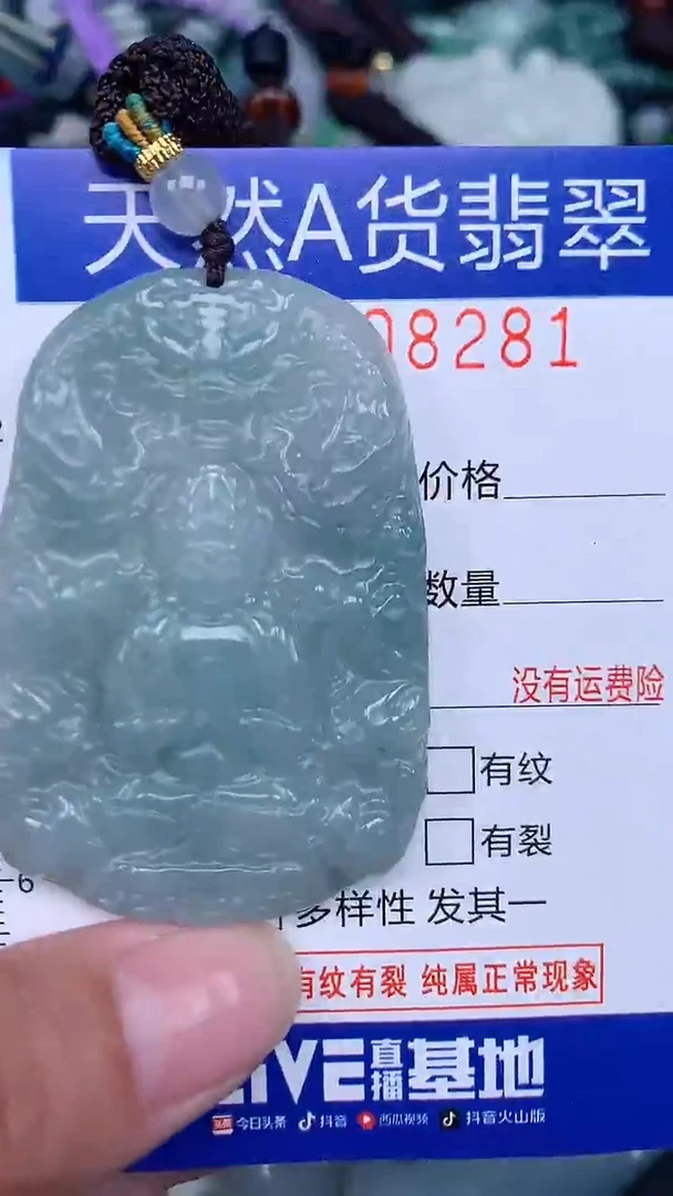 颈饰未镶嵌翡翠...0008281