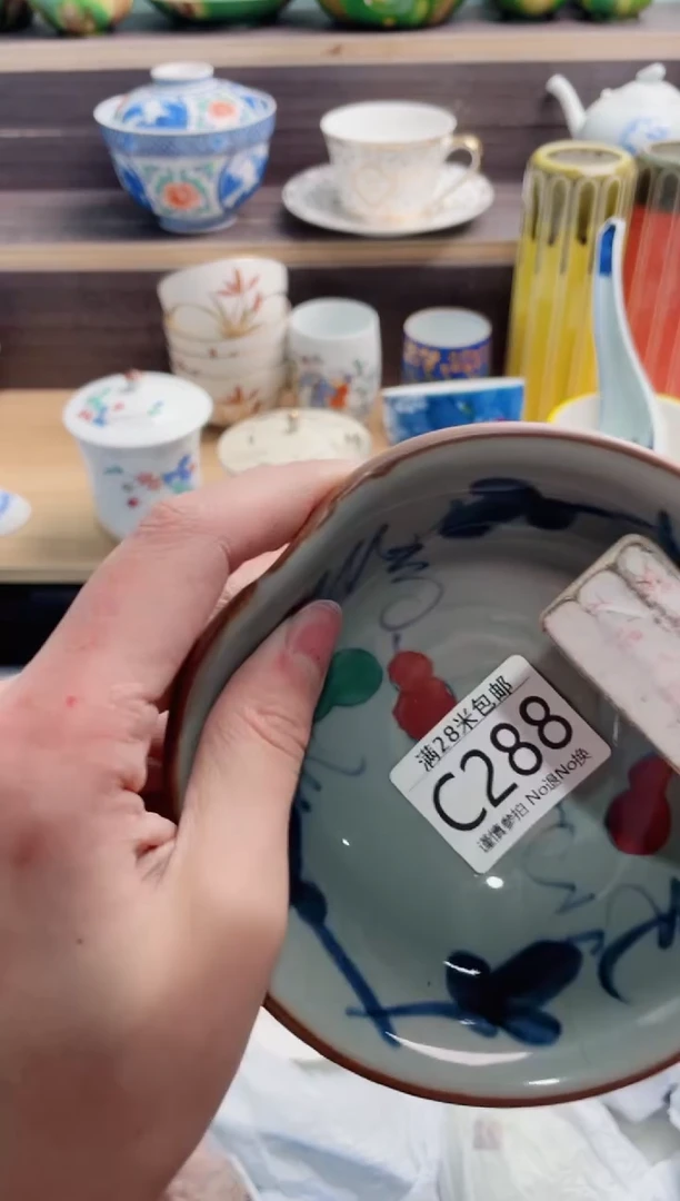【闪购商品】C288***********