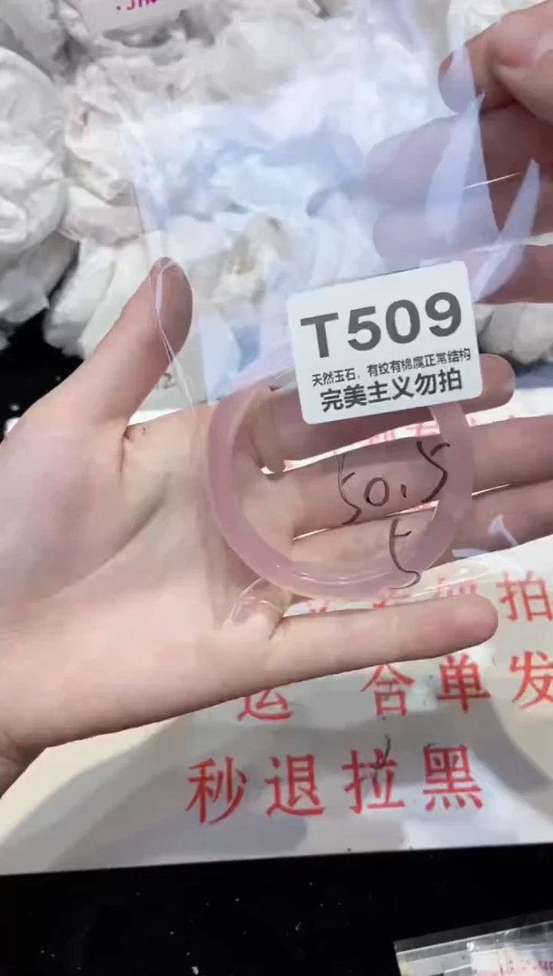 手镯玛瑙/玉髓未镶嵌50