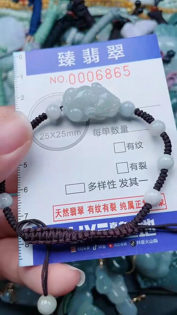 颈饰未镶嵌翡翠.0006865