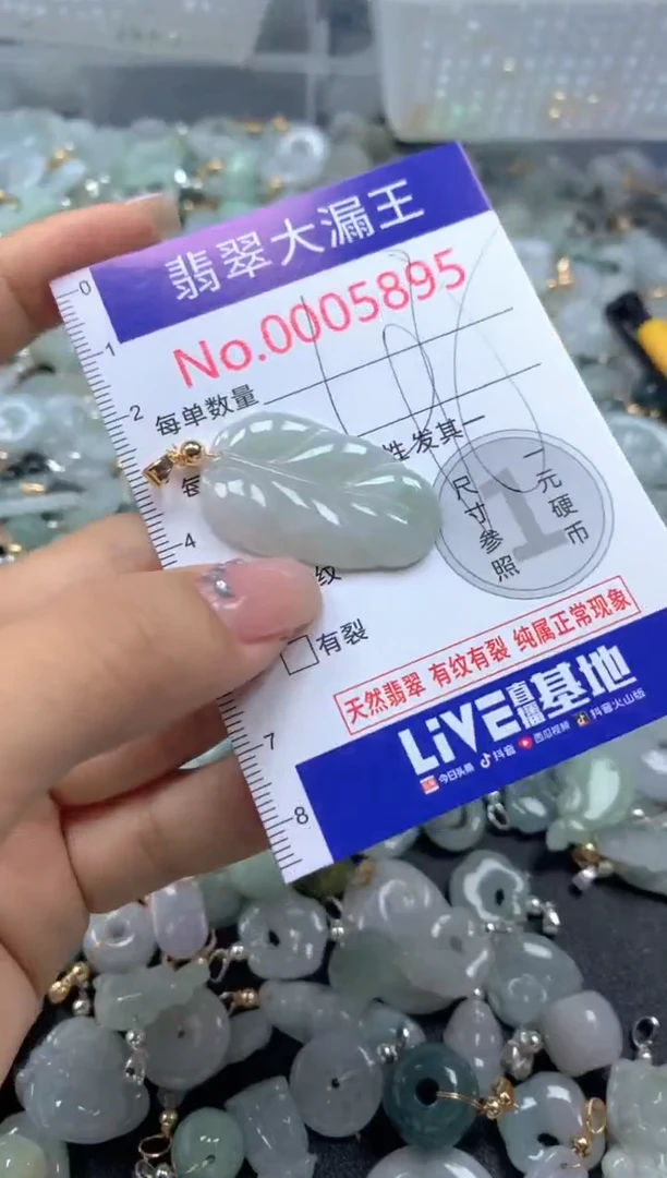 颈饰未镶嵌翡翠5895