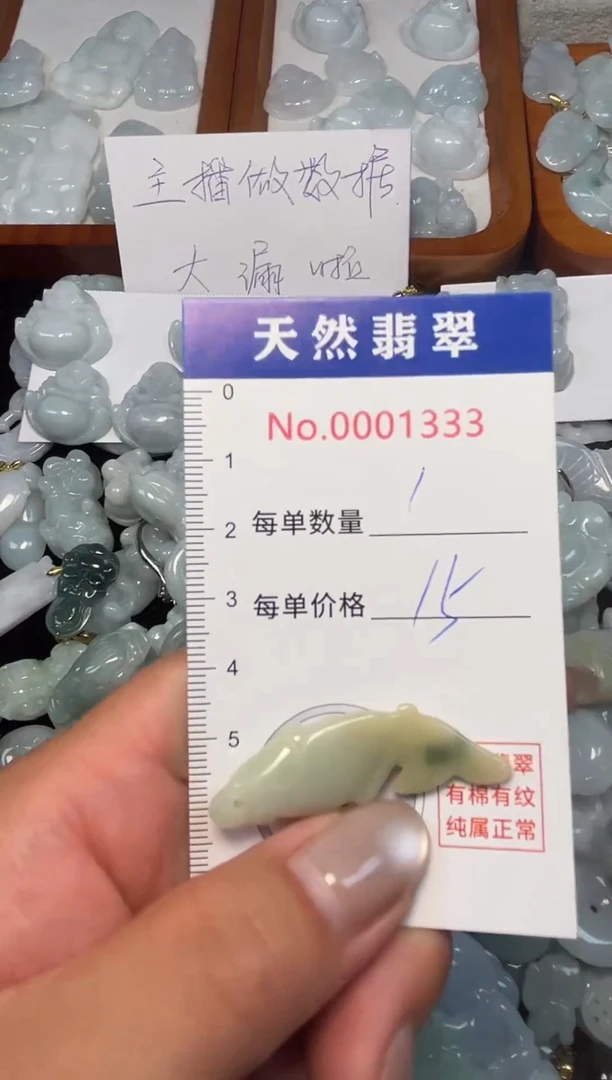 翡翠未镶嵌吊坠(不含链)1333