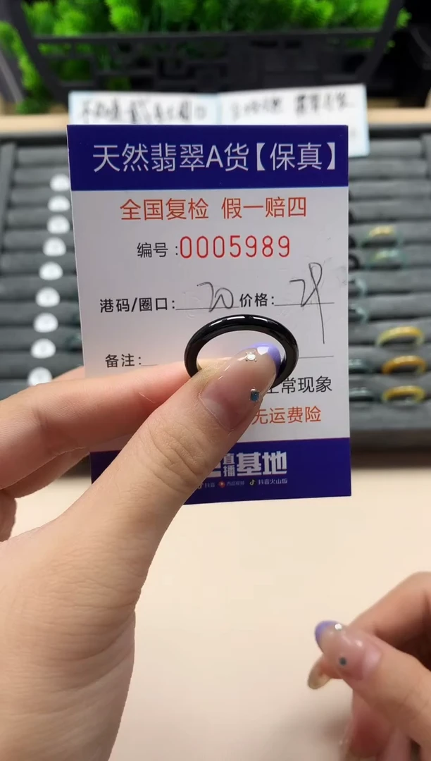 未镶嵌戒指翡翠天然  5989