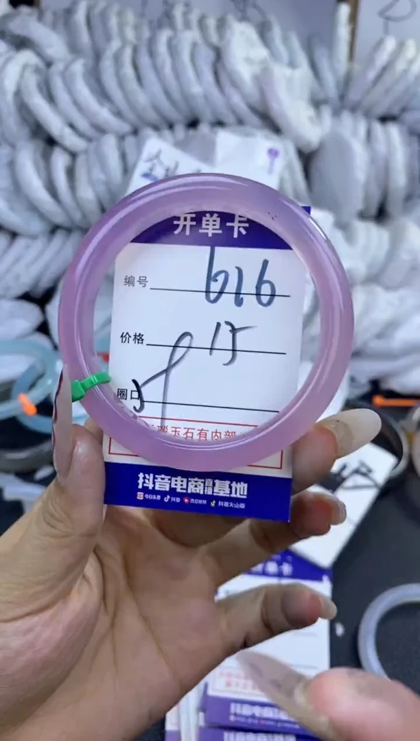 手镯玛瑙/玉髓未镶嵌616